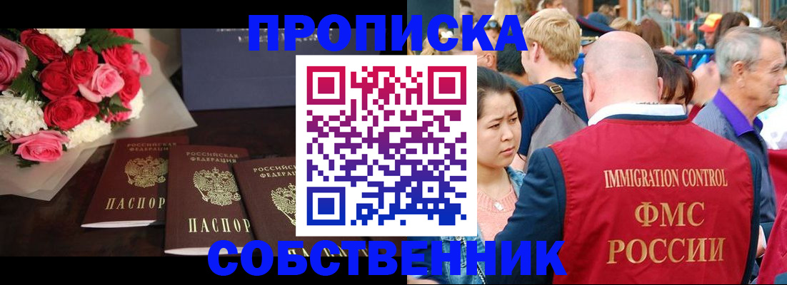 прописка паспорт в Валдае